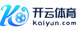 kai云体育app官方下载app最新版本-kai云体育app官方登录入口