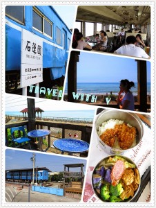 【苗栗 ･ 通霄美食】白沙屯石蓮園<br />在舊火車上享用180度的海景午餐