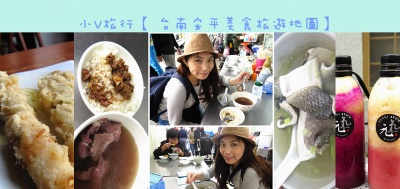 Read more about the article 【 台南安平美食旅遊地圖】
