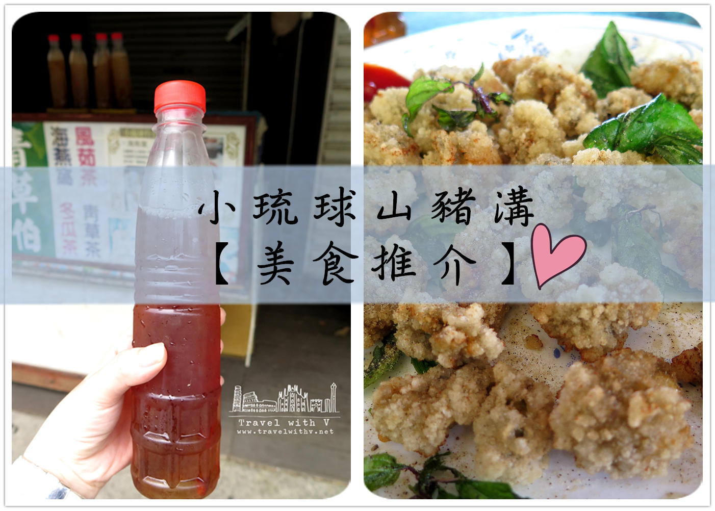 Read more about the article 【小琉球】美食山豬溝美食攤<br />【青草伯】海燕窩 &【山豬溝餐館】